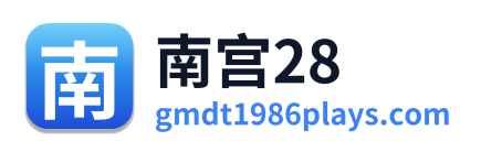 南宫28